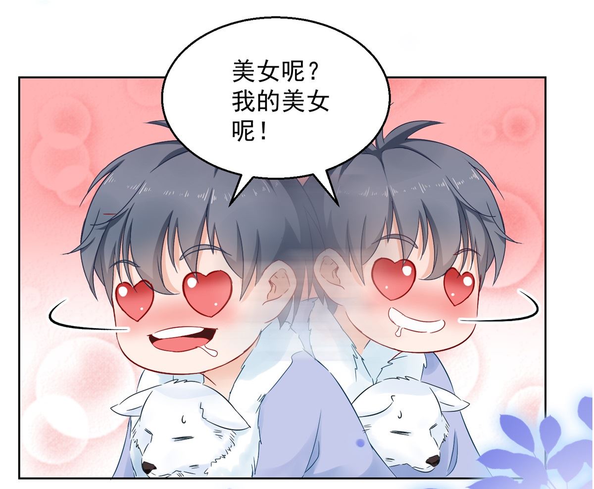 第76话 神山(1/2)-第76话