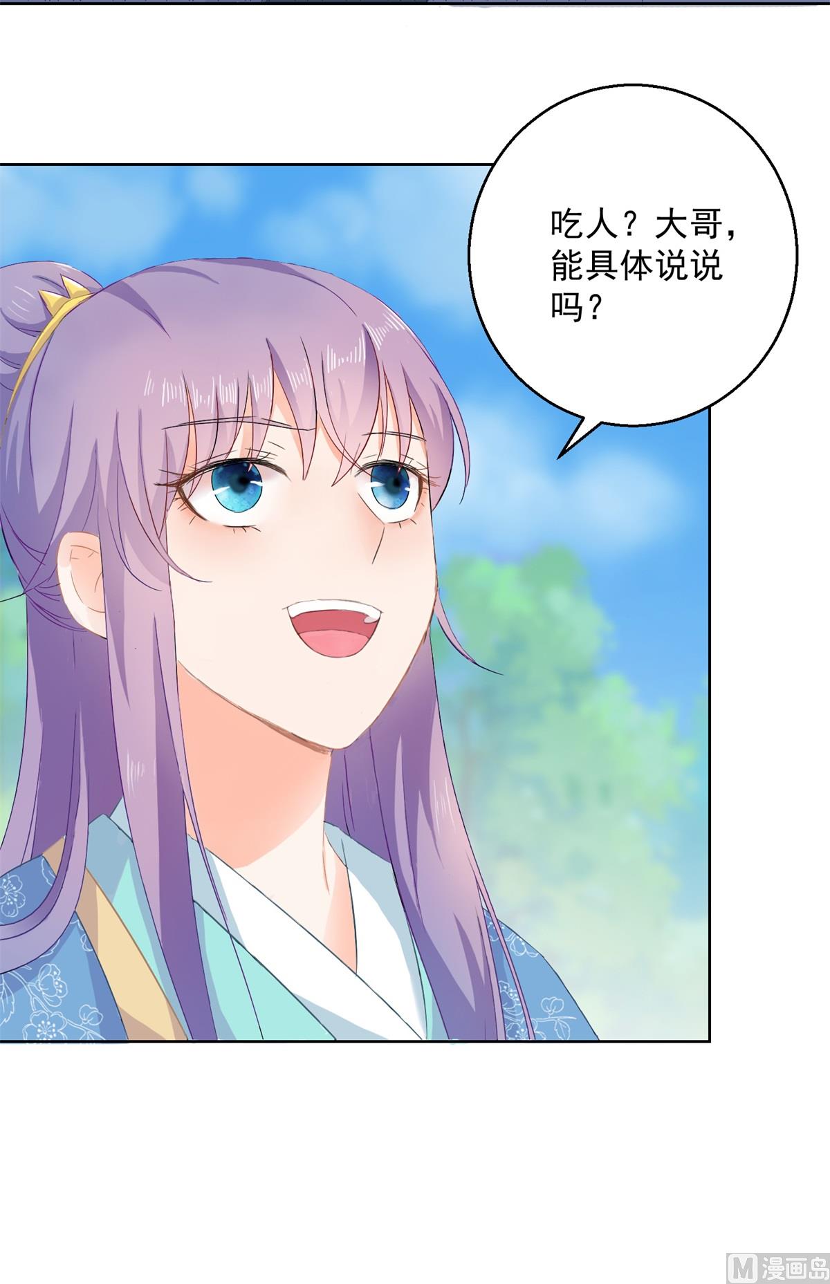 第76话 神山(1/2)-第76话
