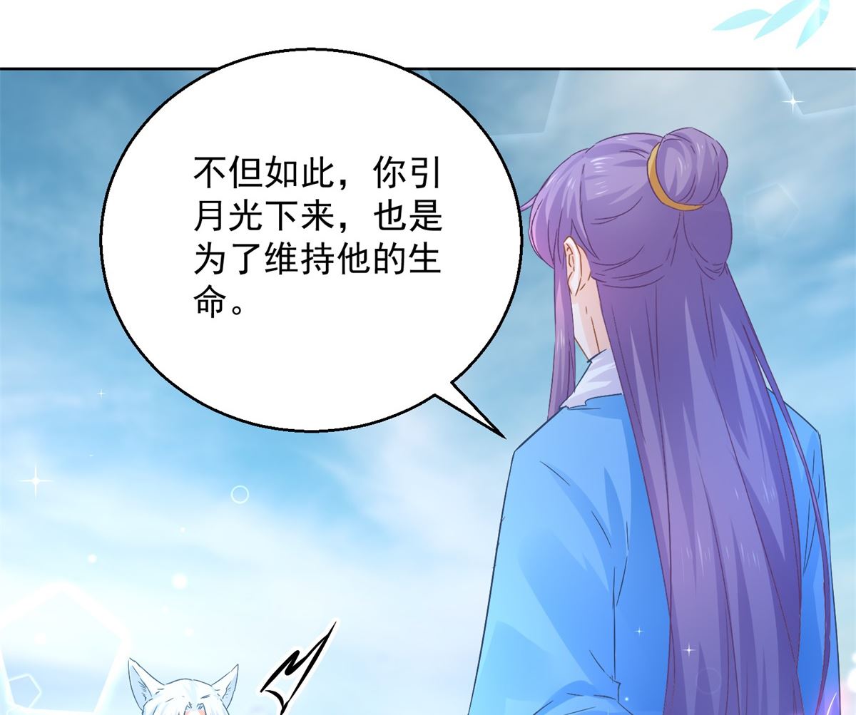 第80话 结界真相(1/2)-第80话