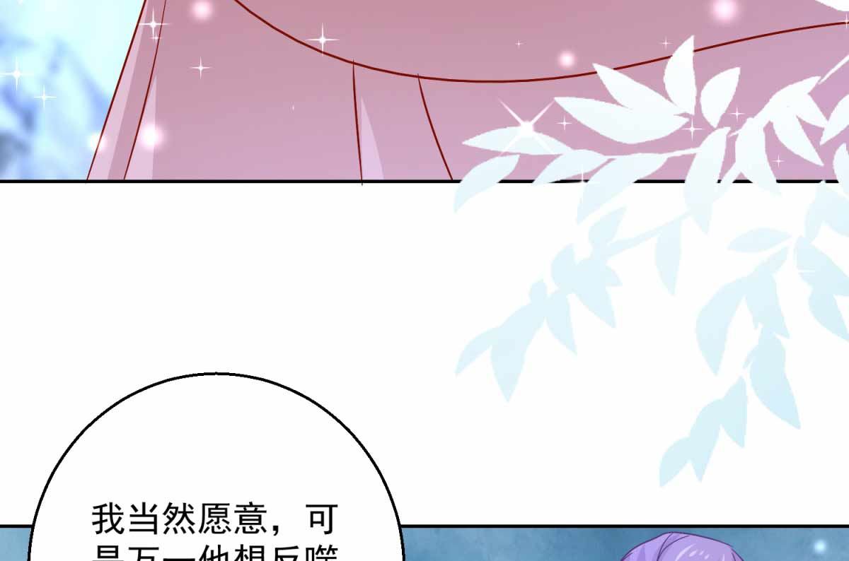 第82话 九色莲(1/2)-第82话