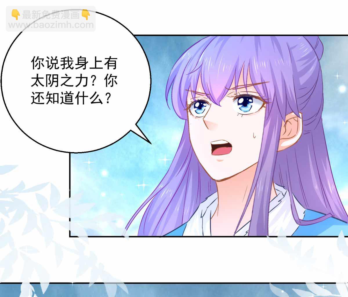 第82话 九色莲(1/2)-第82话