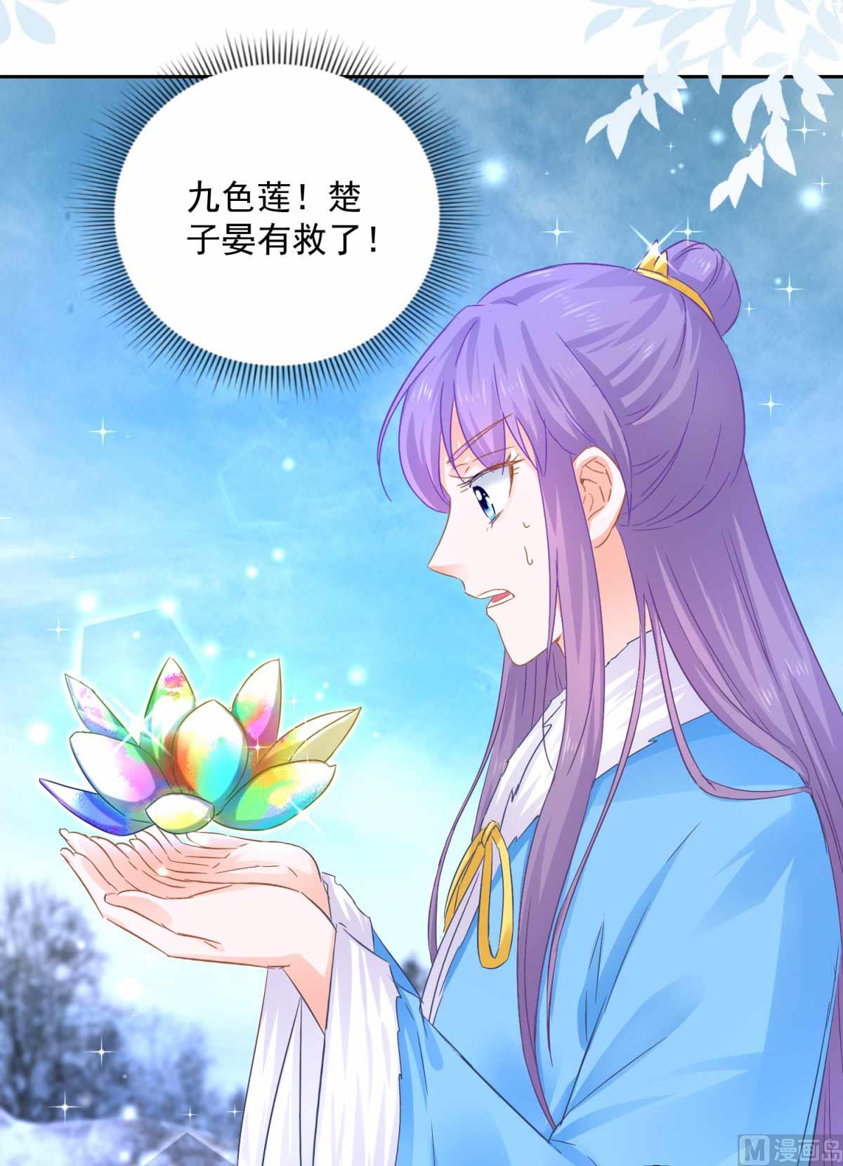第82话 九色莲(1/2)-第82话