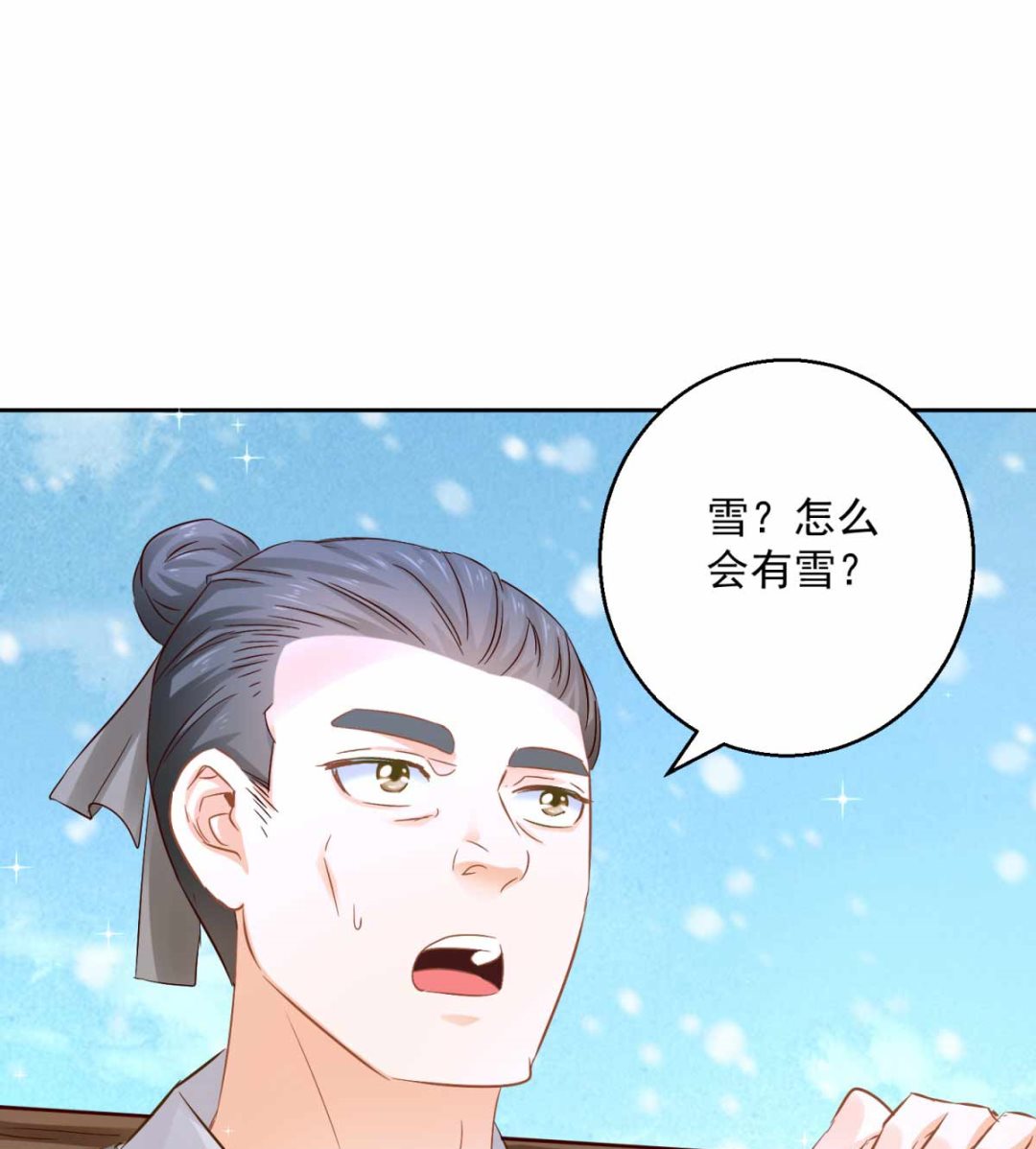 第82话 九色莲(1/2)-第82话