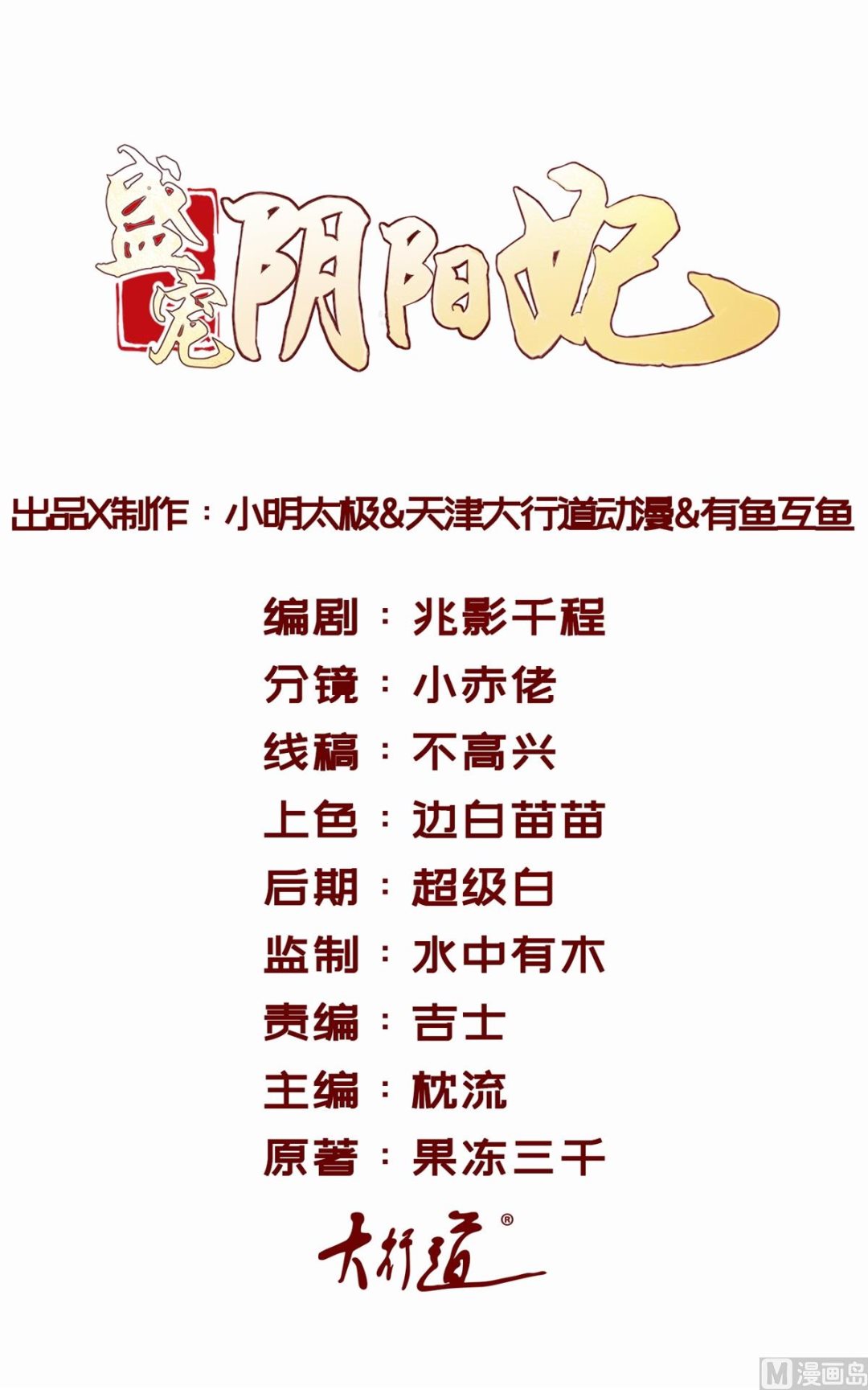 第84话 因果(1/2)-第84话