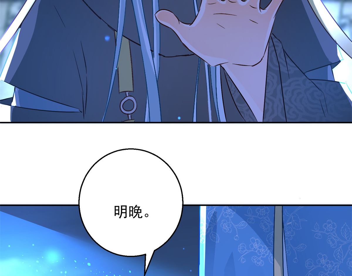 第84话 因果(1/2)-第84话