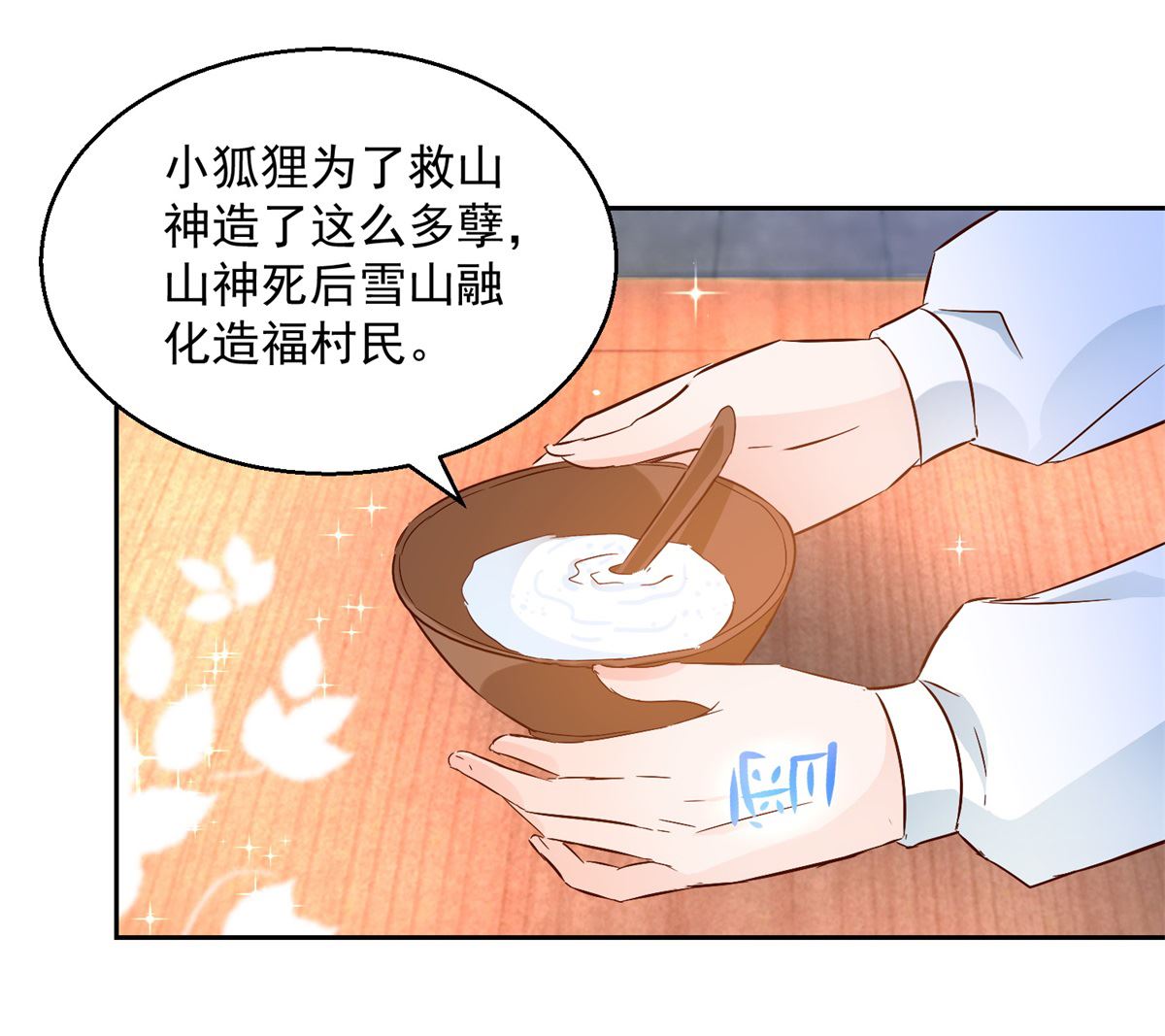 第84话 因果(1/2)-第84话