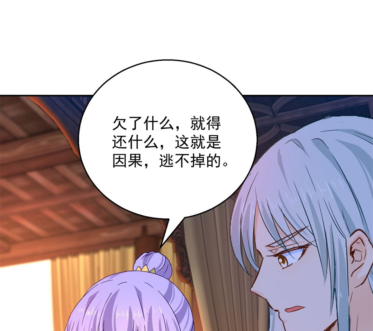 第84话 因果(1/2)-第84话