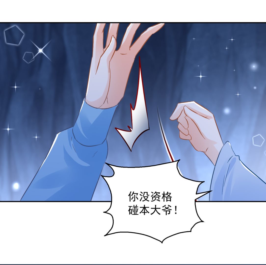 第86话 重回人间(1/2)-第86话