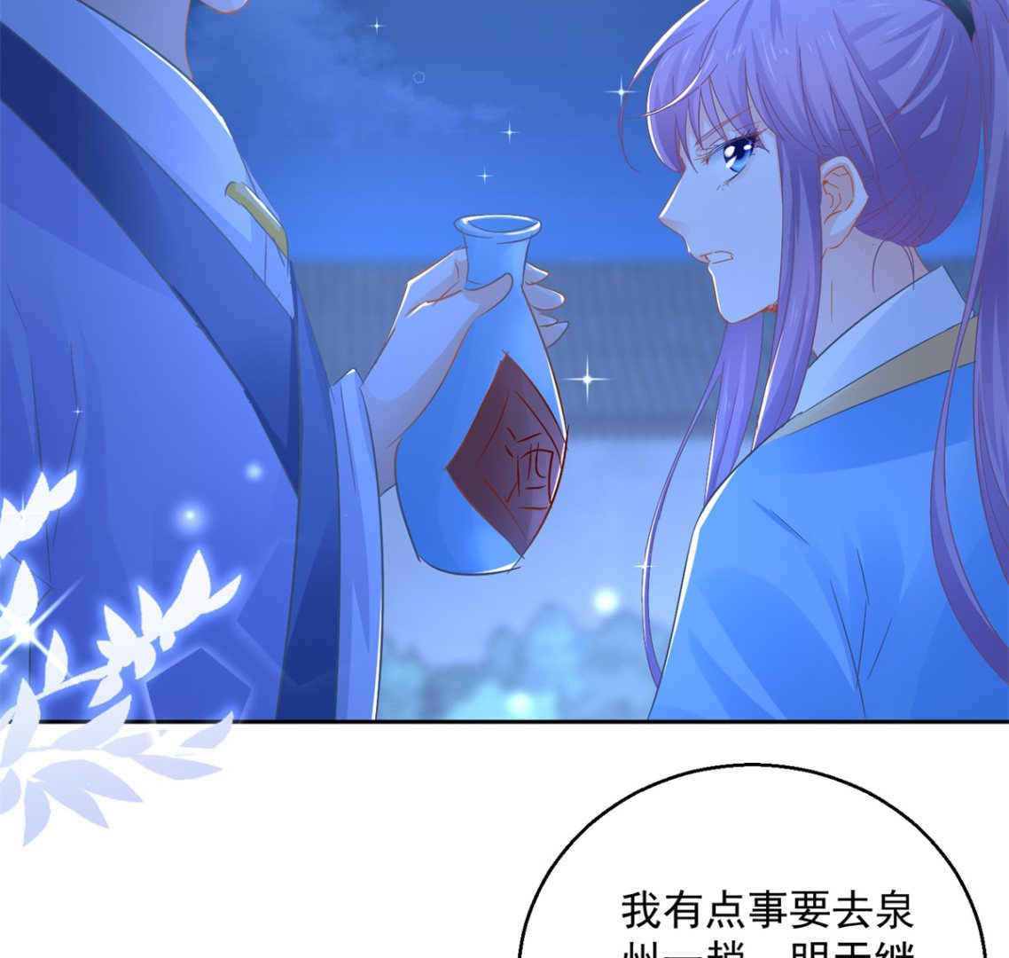 第88话 再见晏王(1/2)-第88话