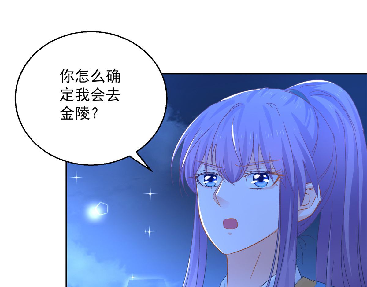第88话 再见晏王(1/2)-第88话