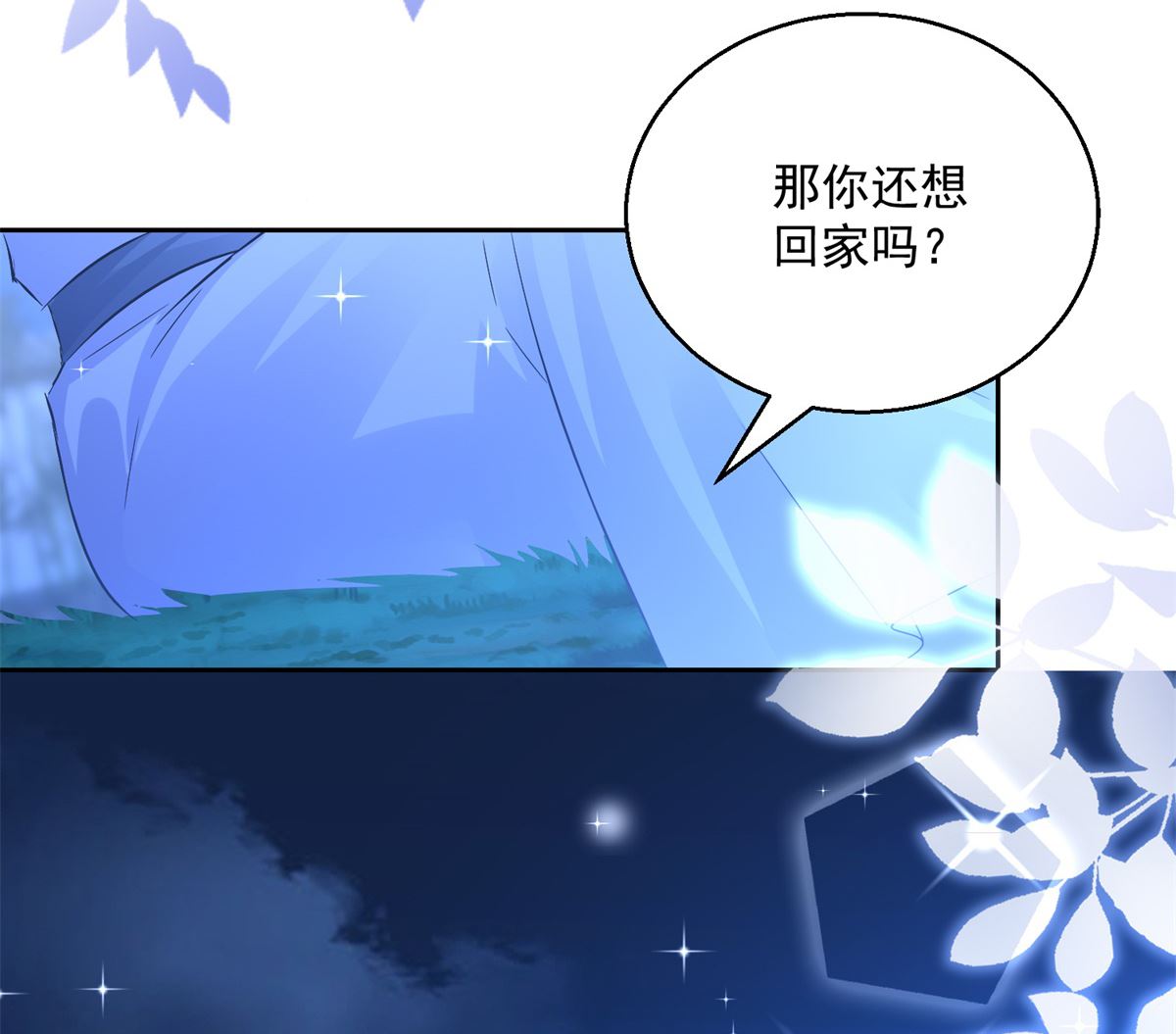 第88话 再见晏王(1/2)-第88话