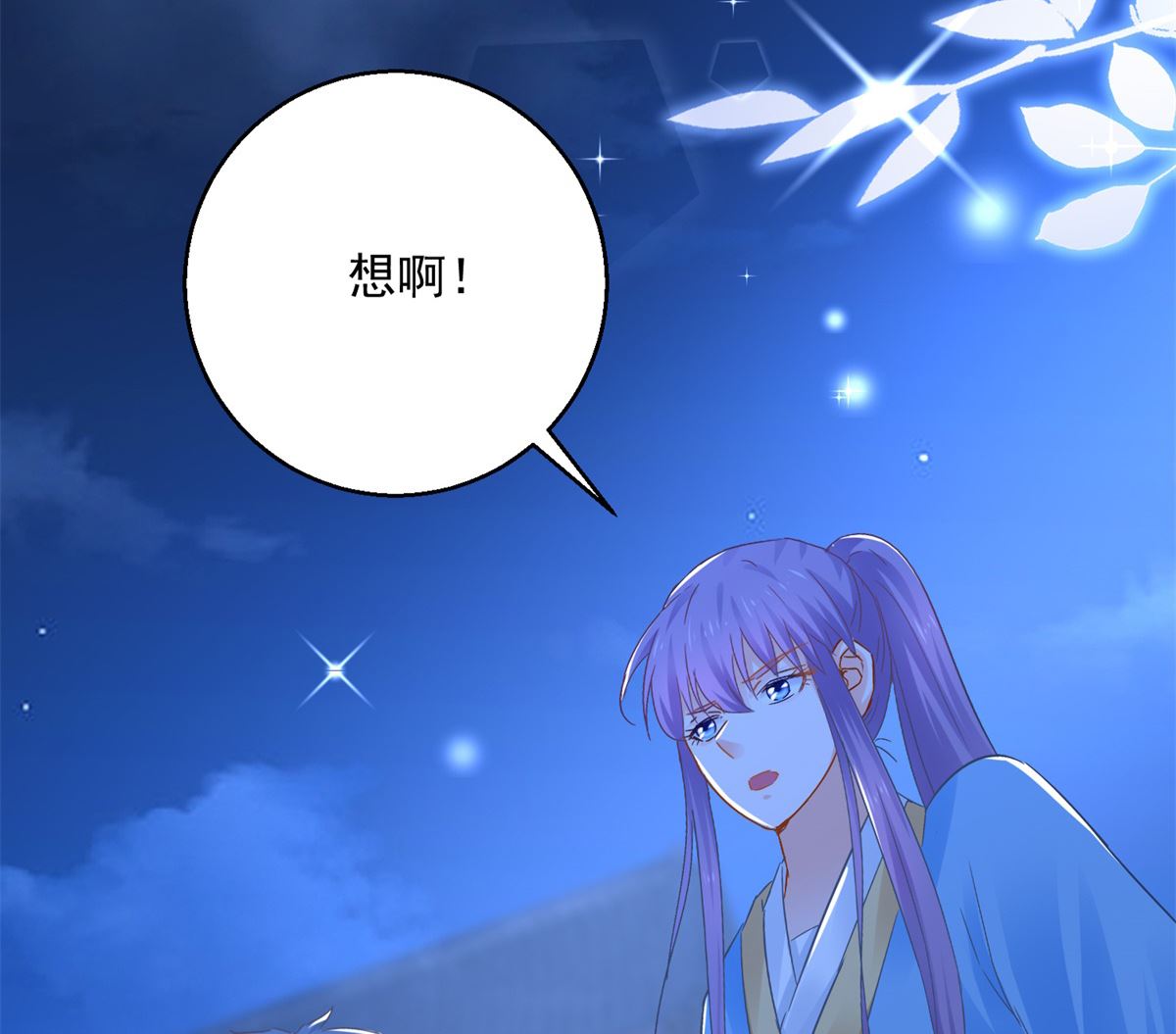 第88话 再见晏王(1/2)-第88话
