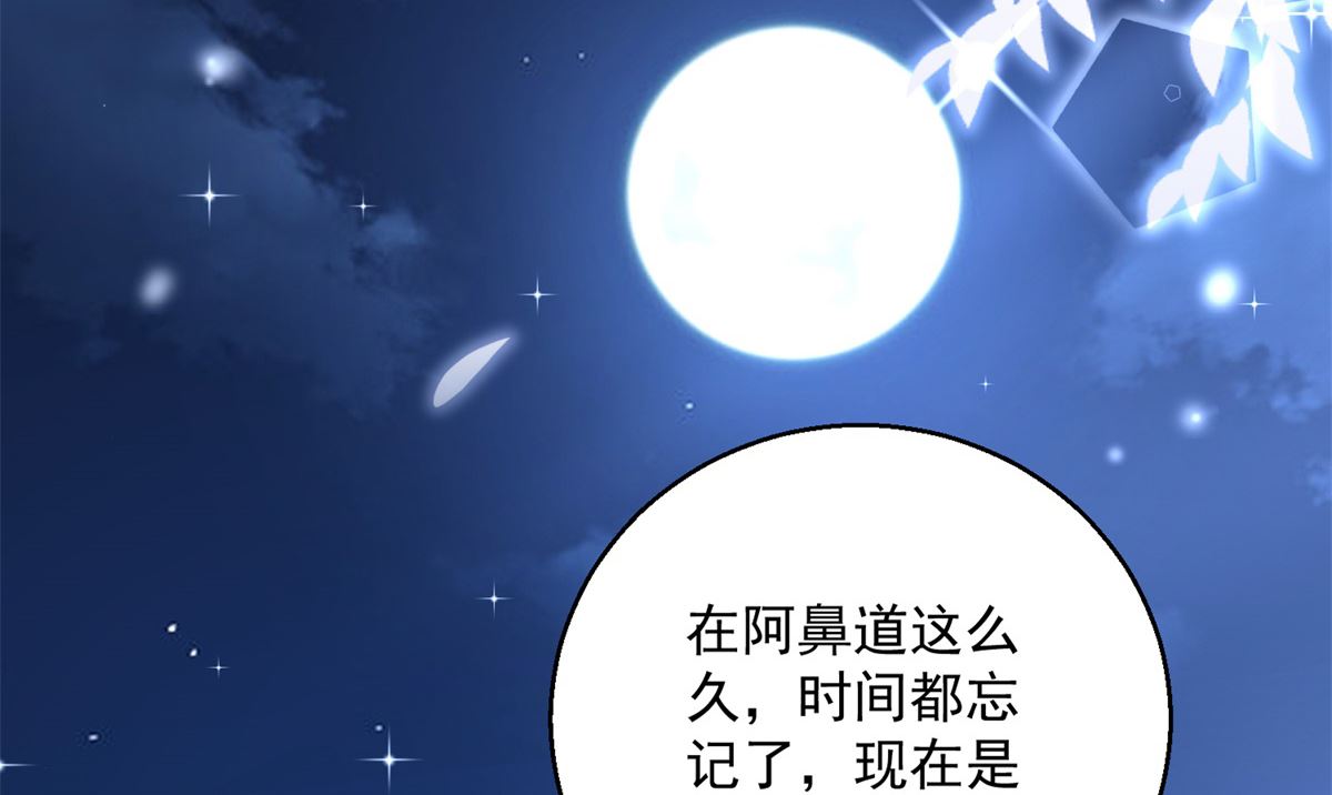 第88话 再见晏王(1/2)-第88话