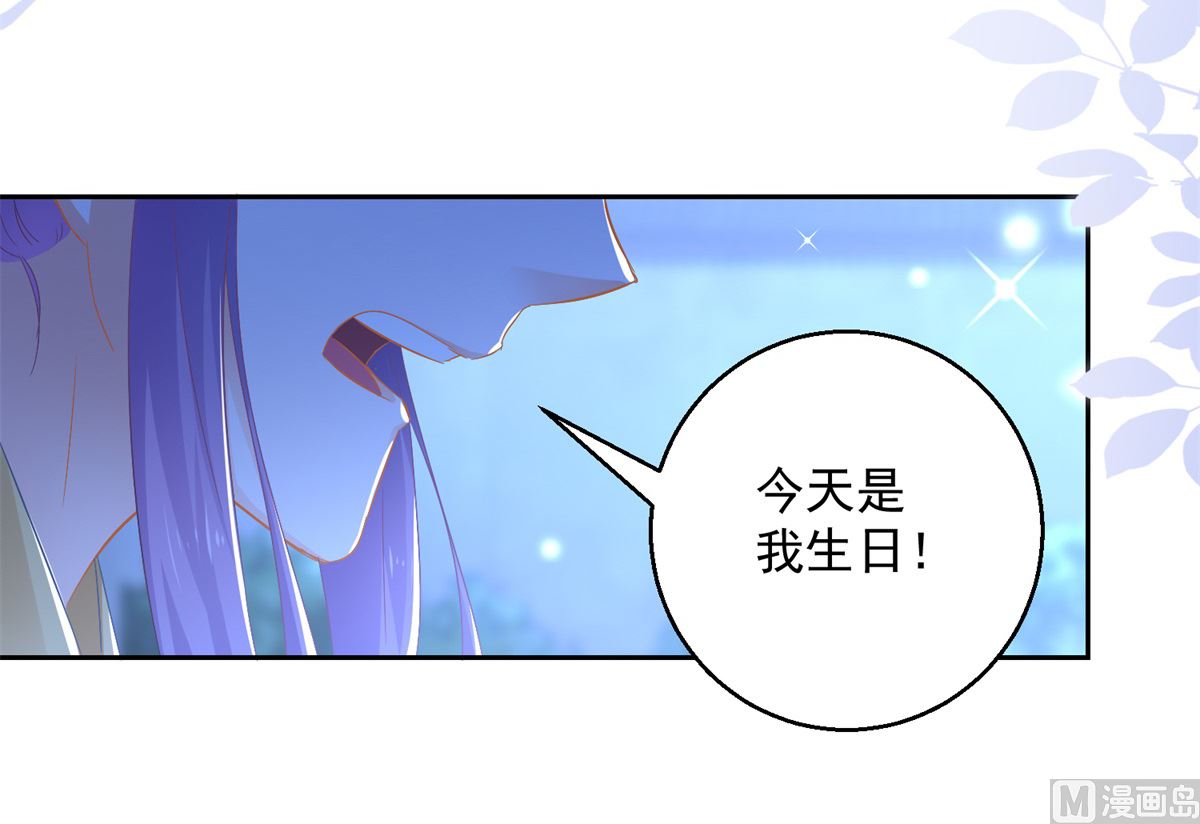第88话 再见晏王(1/2)-第88话