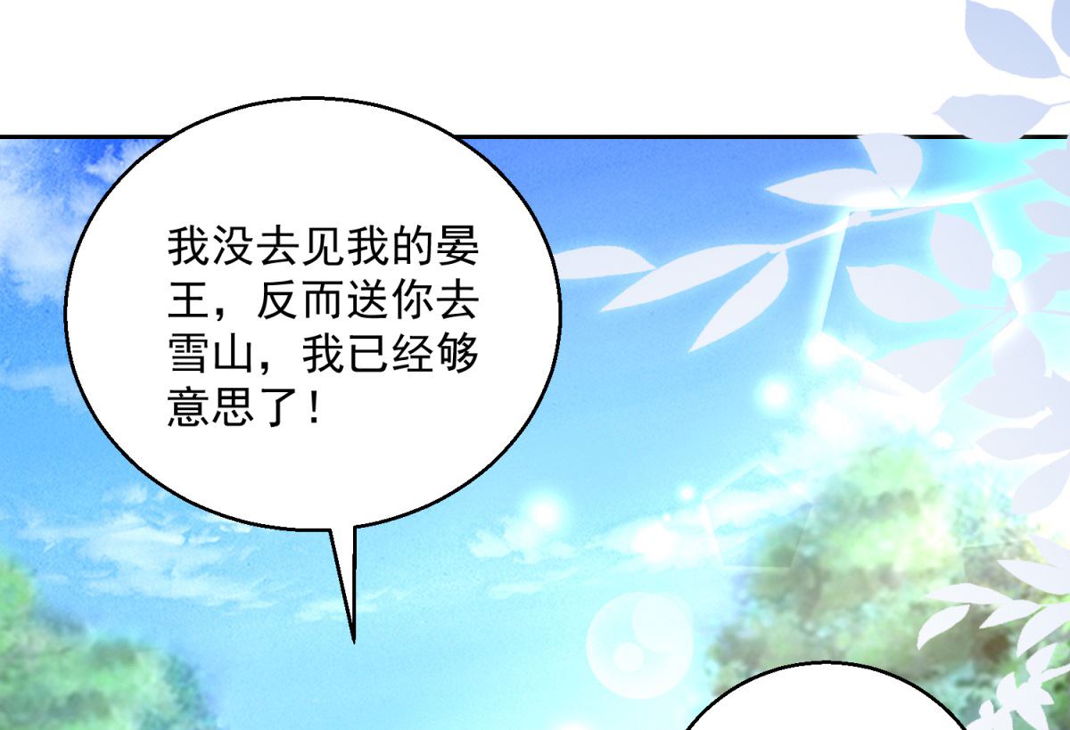 第88话 再见晏王(1/2)-第88话