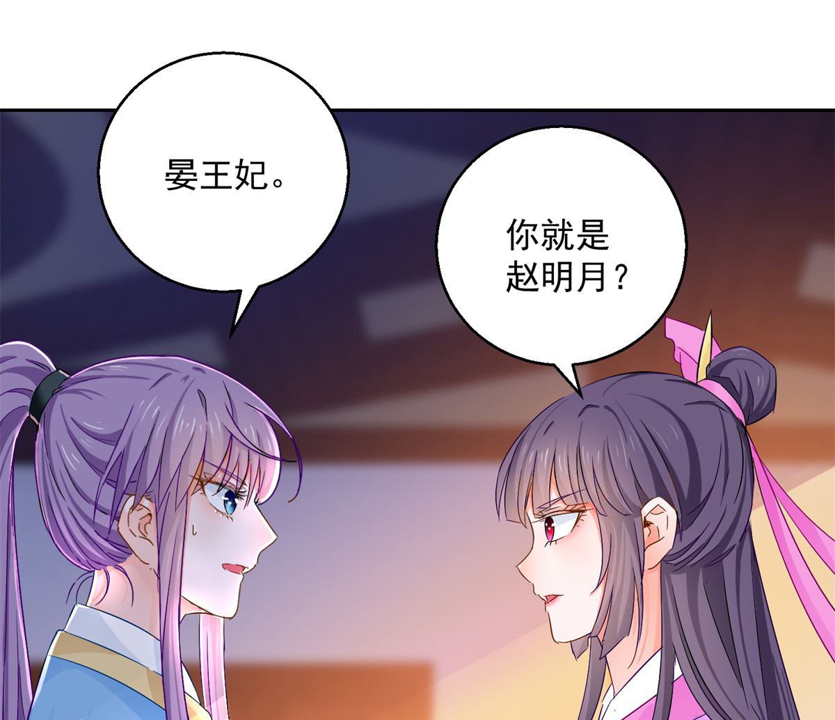 第90话 装病退婚(1/2)-第90话