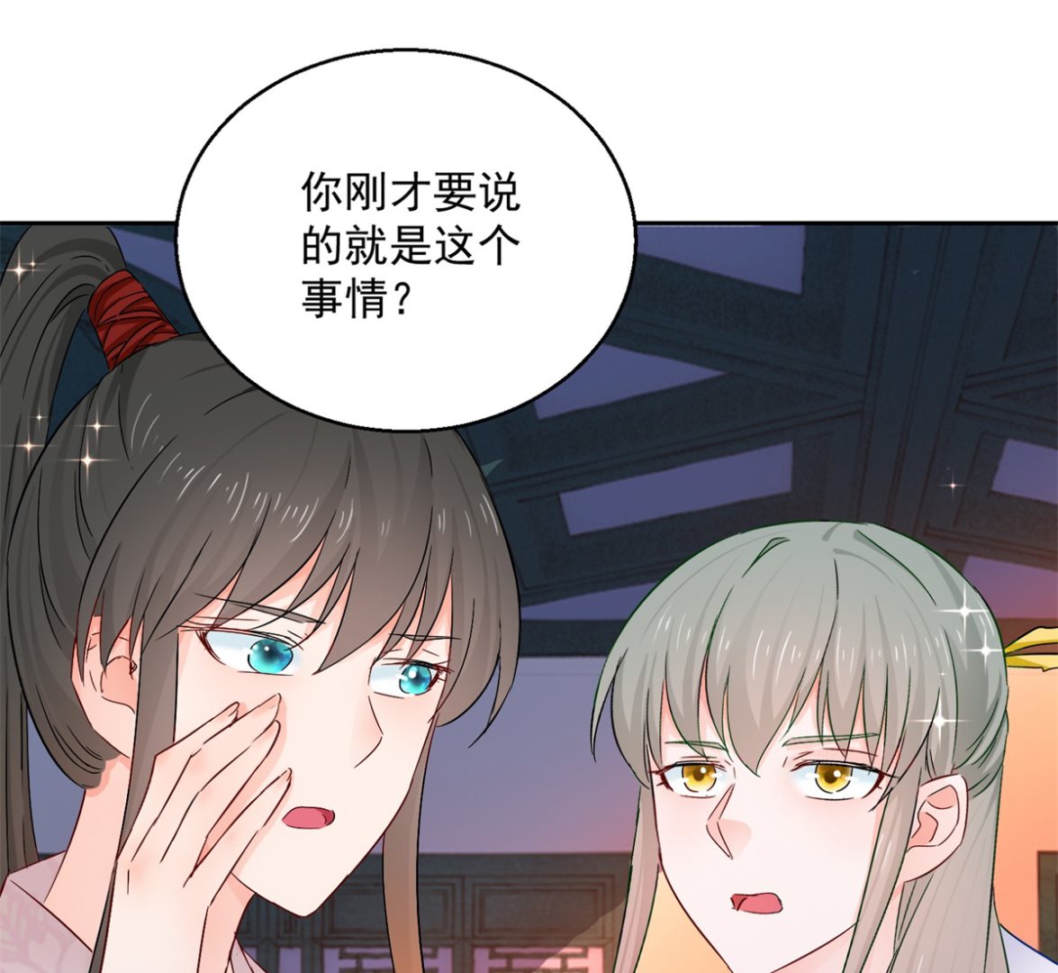 第90话 装病退婚(1/2)-第90话
