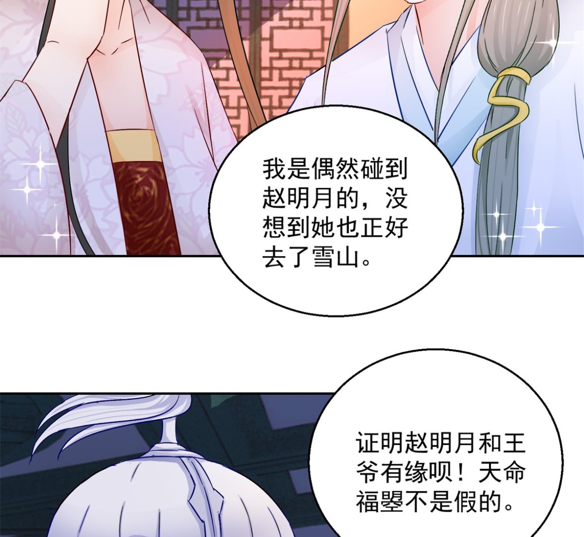 第90话 装病退婚(1/2)-第90话
