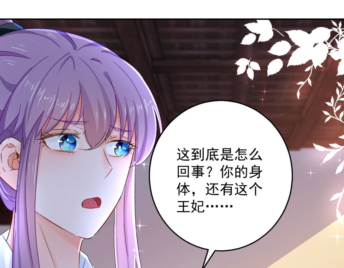 第90话 装病退婚(1/2)-第90话