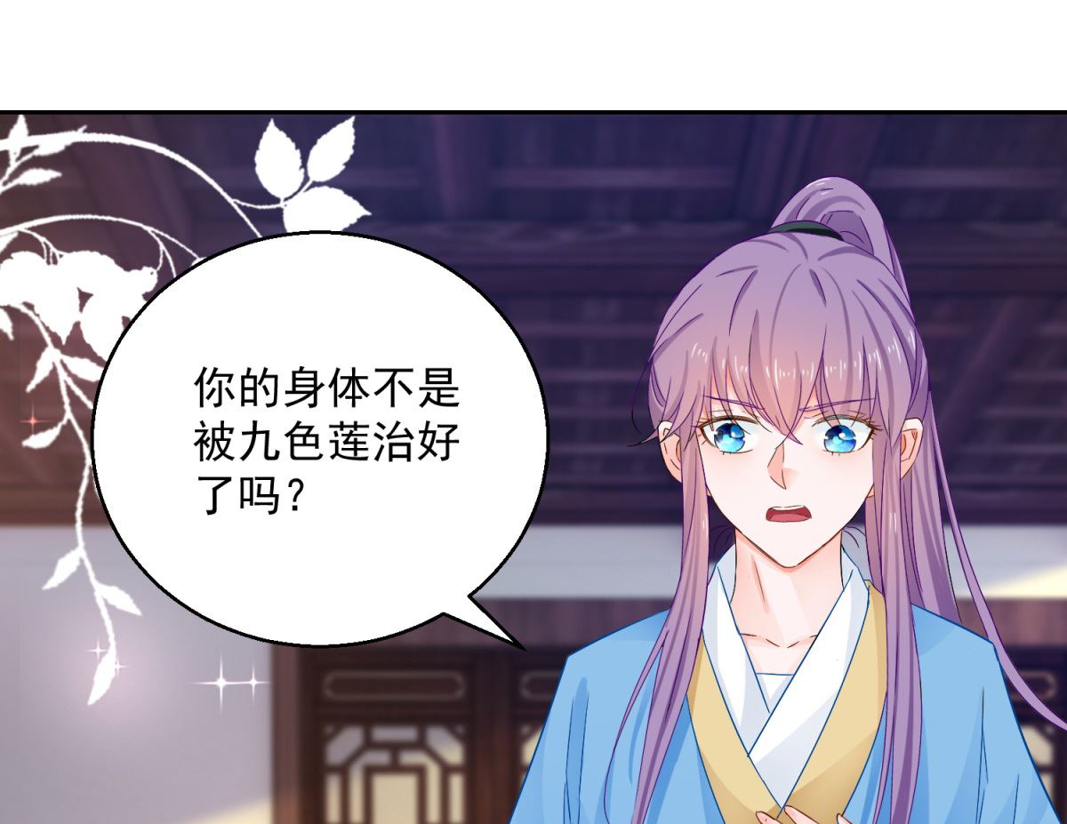 第90话 装病退婚(1/2)-第90话