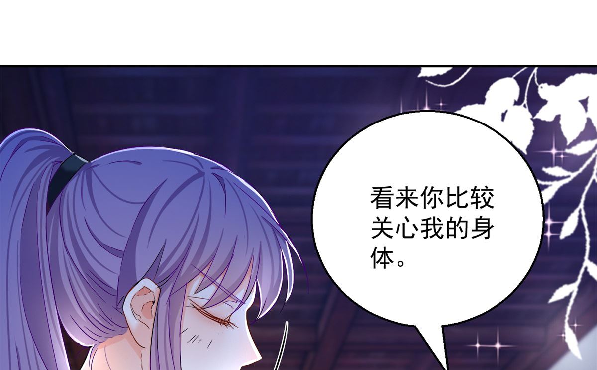 第90话 装病退婚(1/2)-第90话