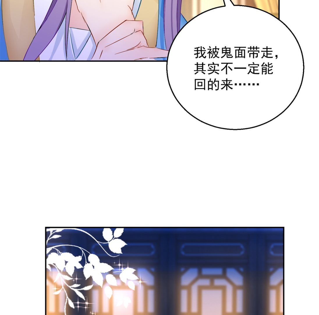 第90话 装病退婚(1/2)-第90话