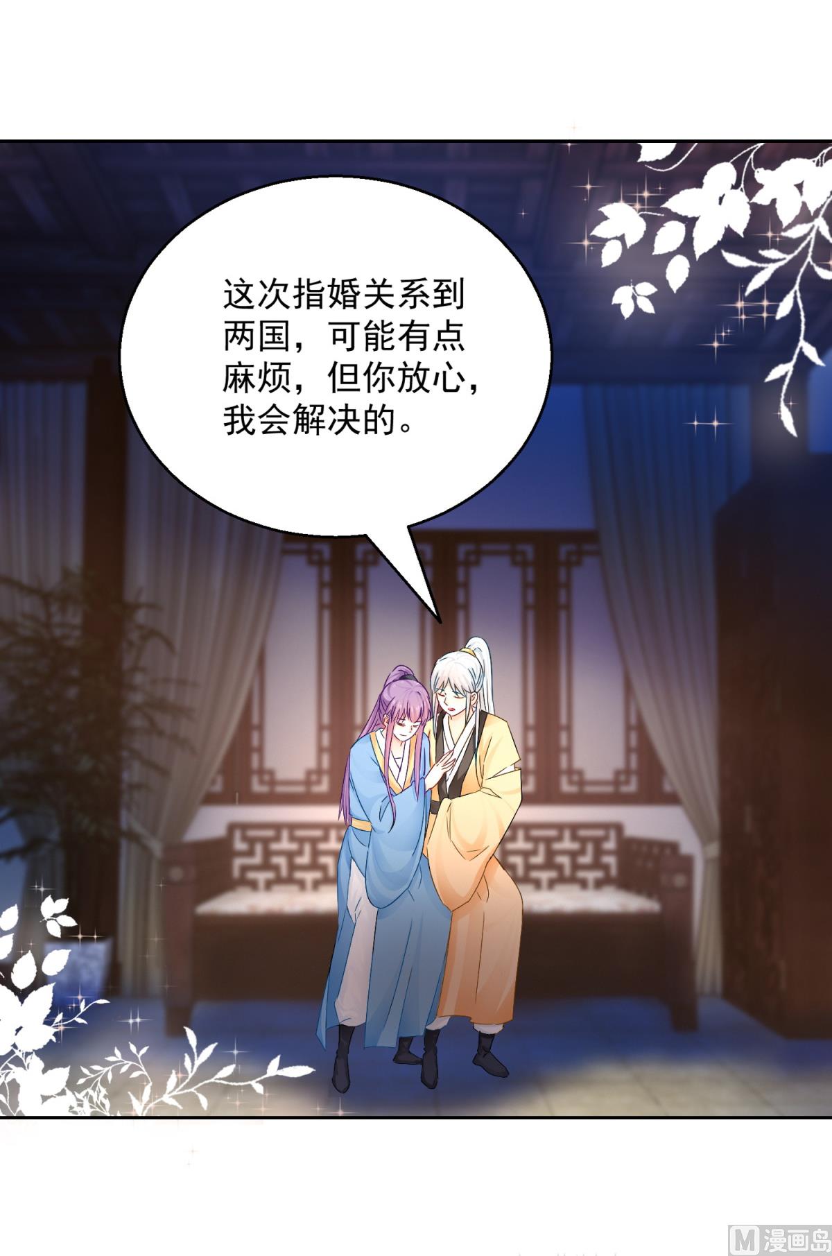 第90话 装病退婚(1/2)-第90话