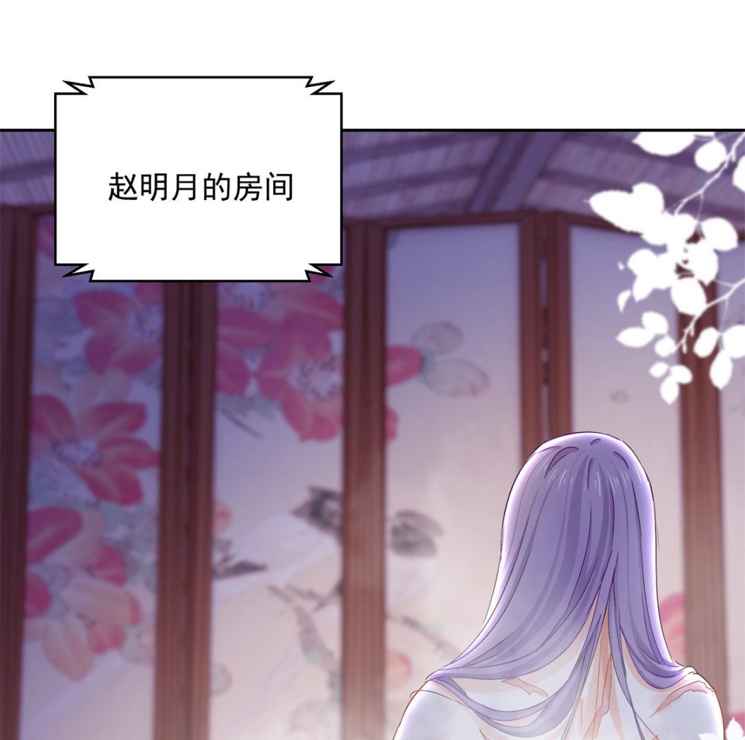 第90话 装病退婚(1/2)-第90话