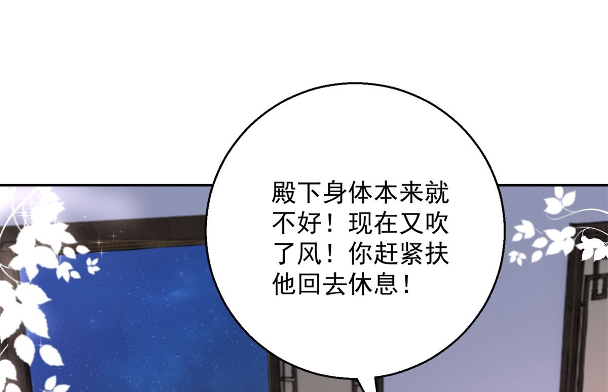 第90话 装病退婚(1/2)-第90话