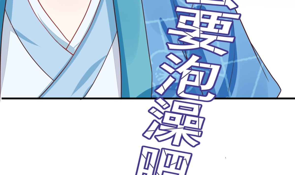 第10话 晏王出浴(1/2)-第10话