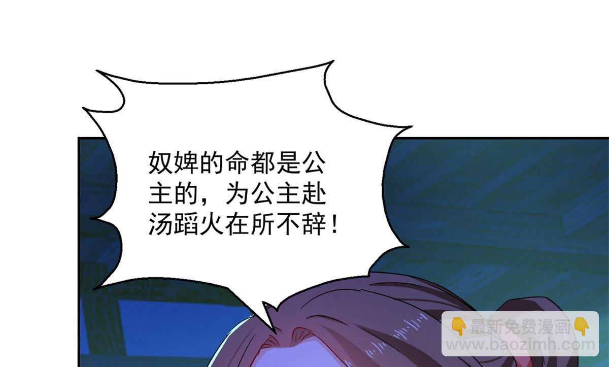 第94话 阴谋诡谲(1/2)-第94话