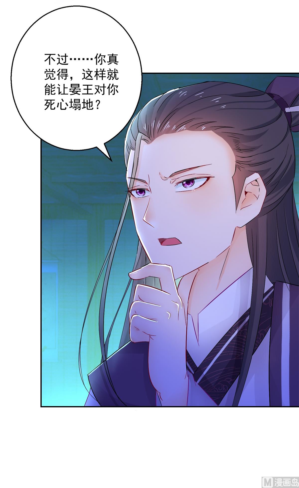 第94话 阴谋诡谲(1/2)-第94话