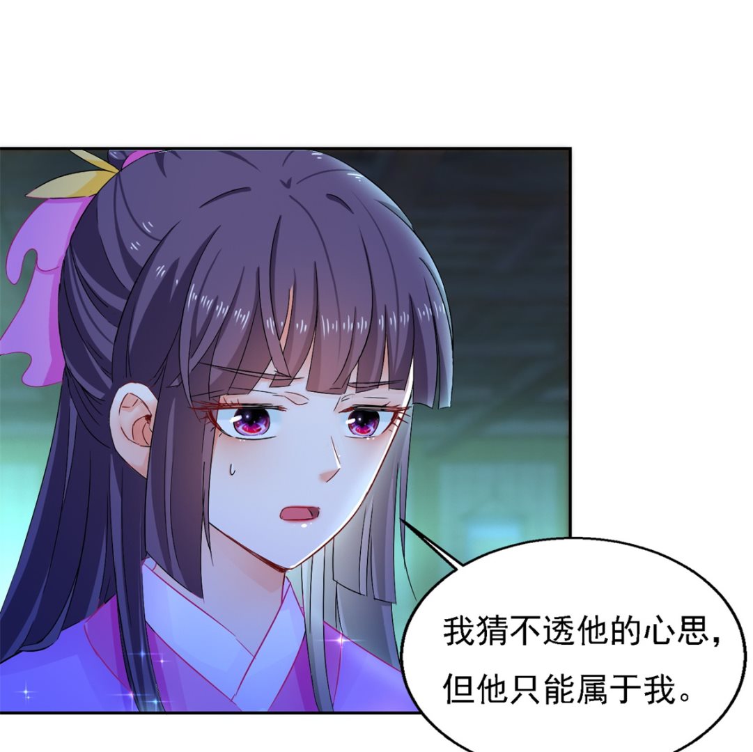 第94话 阴谋诡谲(1/2)-第94话