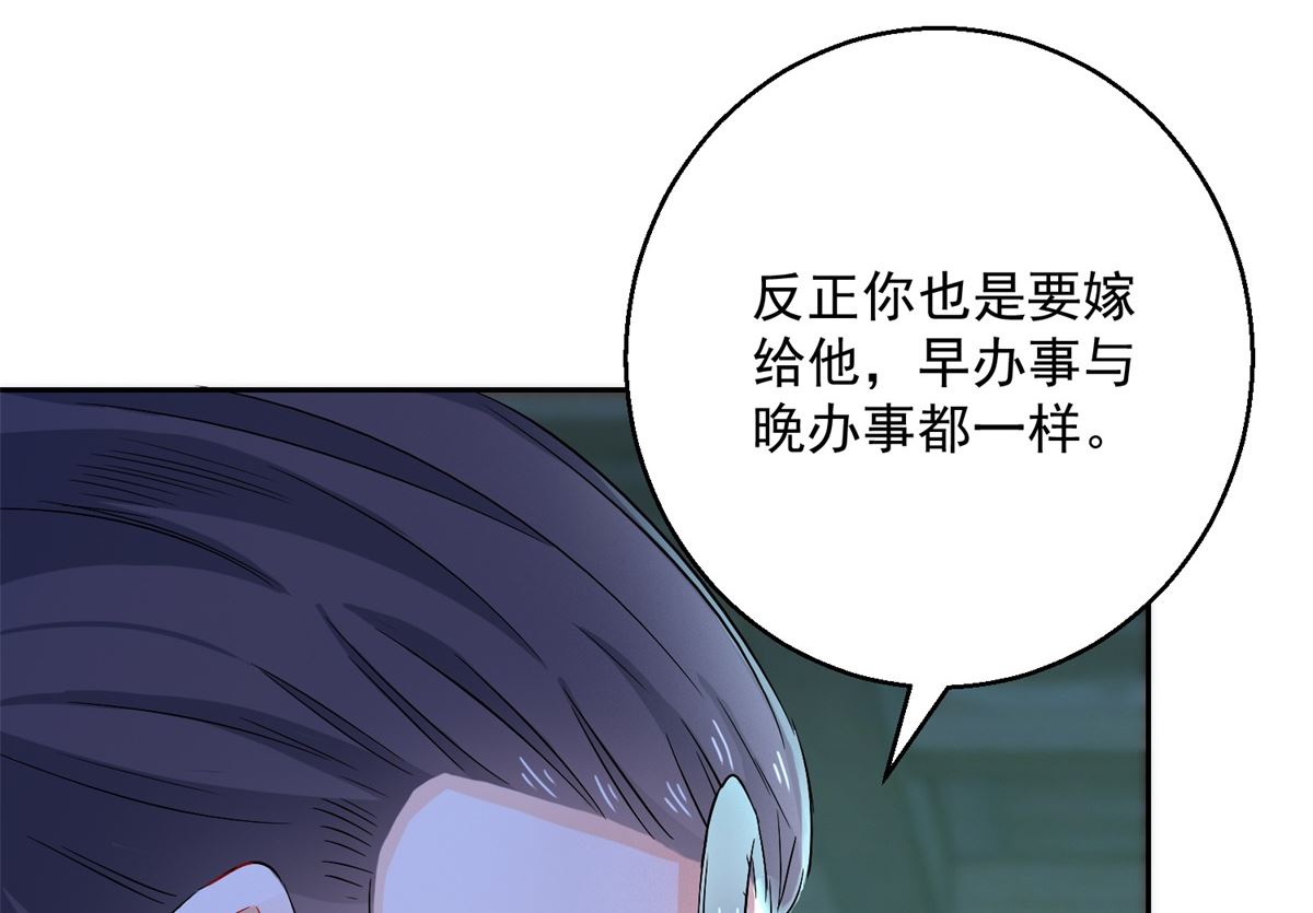 第94话 阴谋诡谲(1/2)-第94话