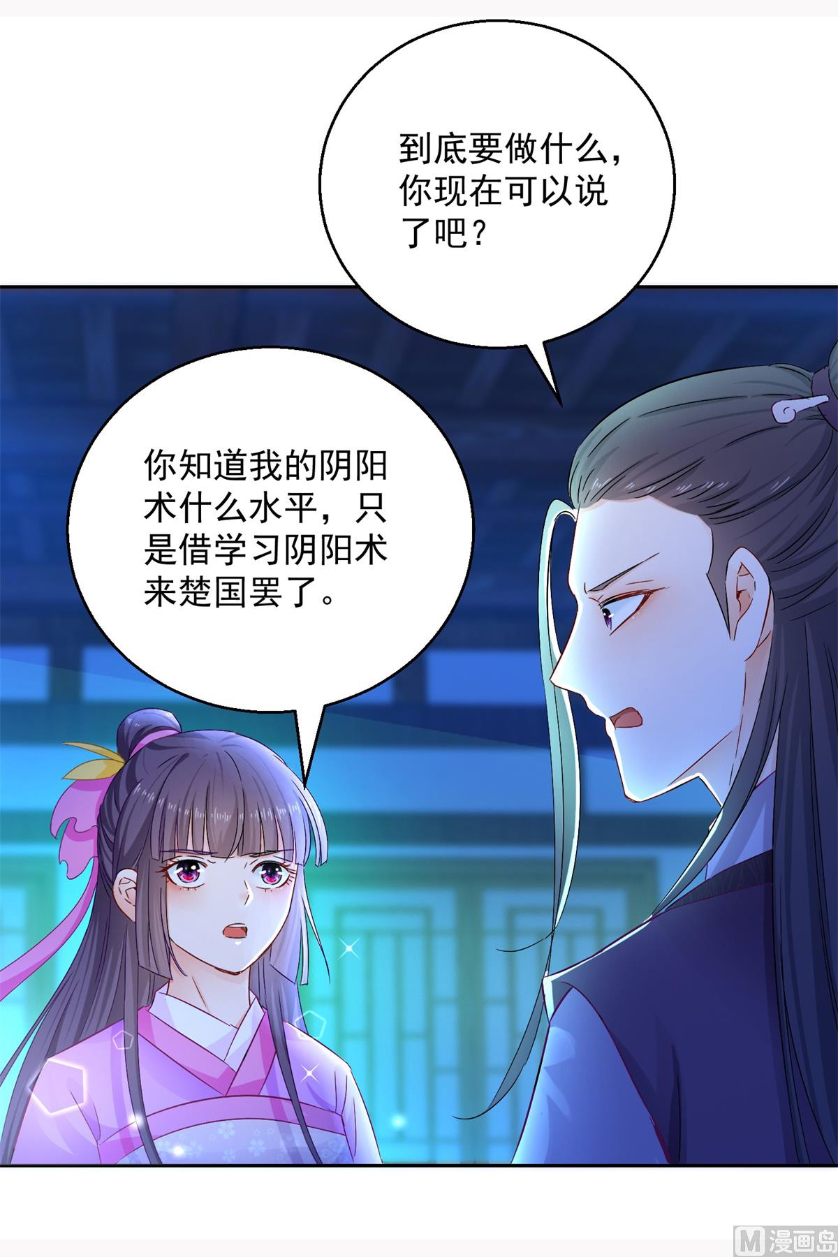 第94话 阴谋诡谲(1/2)-第94话