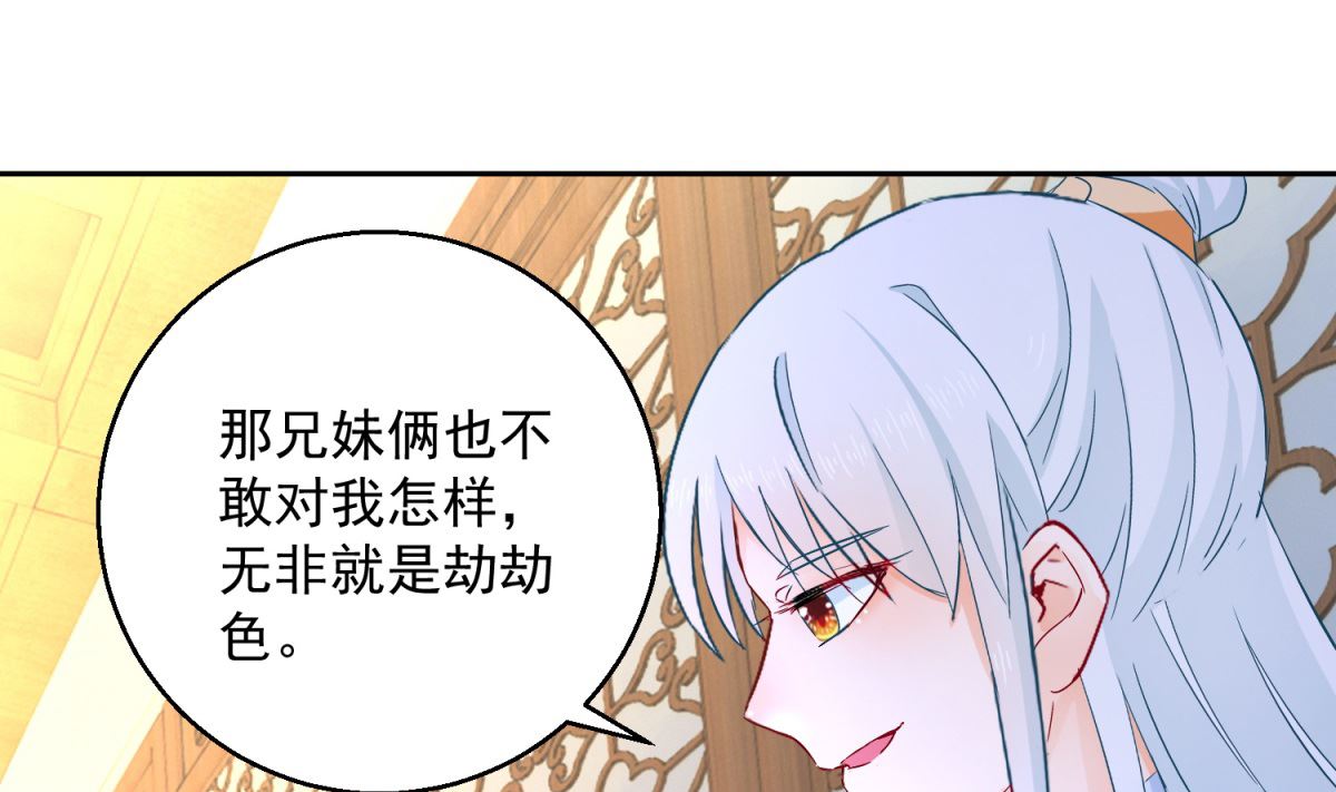 第96话 最多劫色(1/2)-第96话