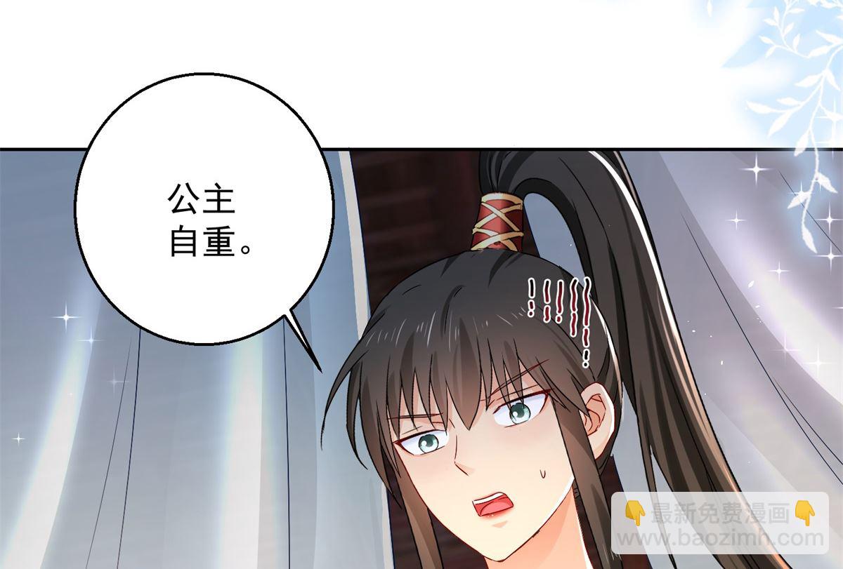 第98话 捉奸在床(1/2)-第98话