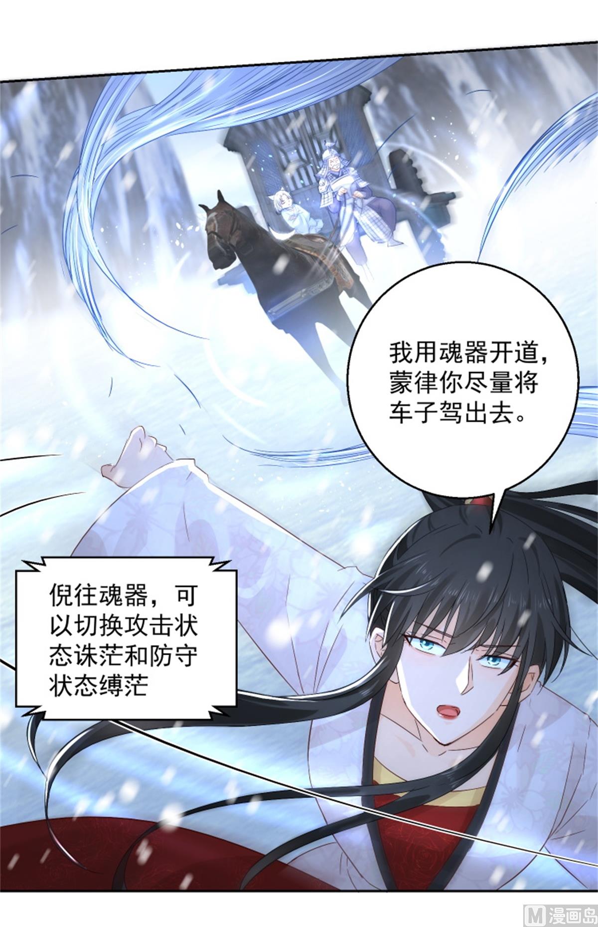 第100话 关山雪女(1/2)-第100话