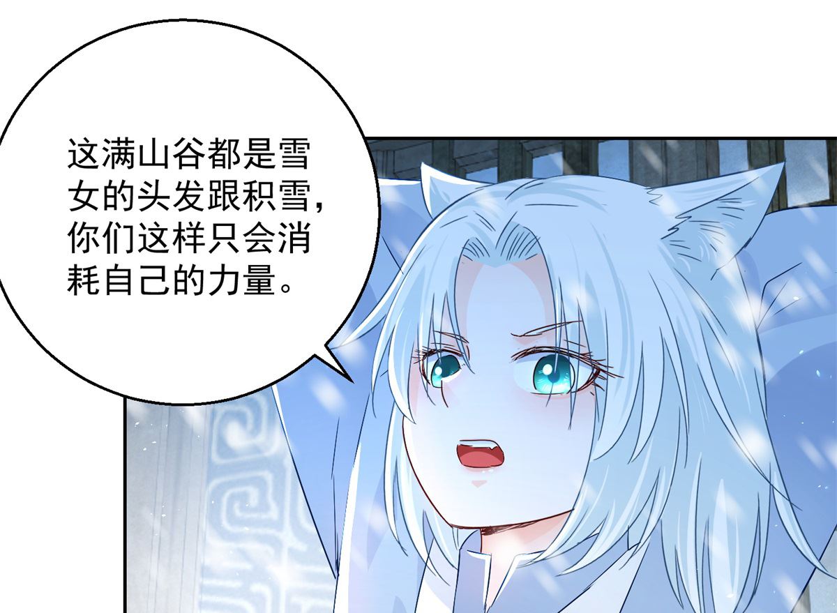 第100话 关山雪女(1/2)-第100话