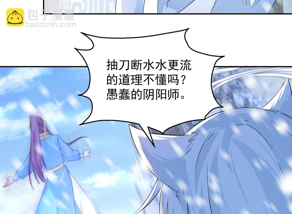 第100话 关山雪女(1/2)-第100话