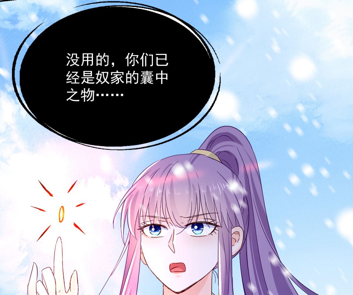 第100话 关山雪女(1/2)-第100话