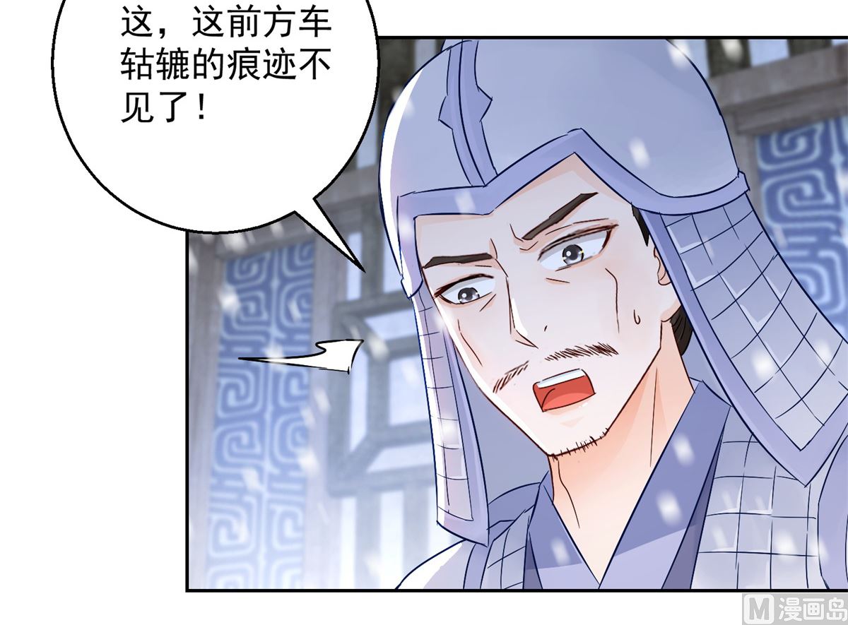 第100话 关山雪女(1/2)-第100话