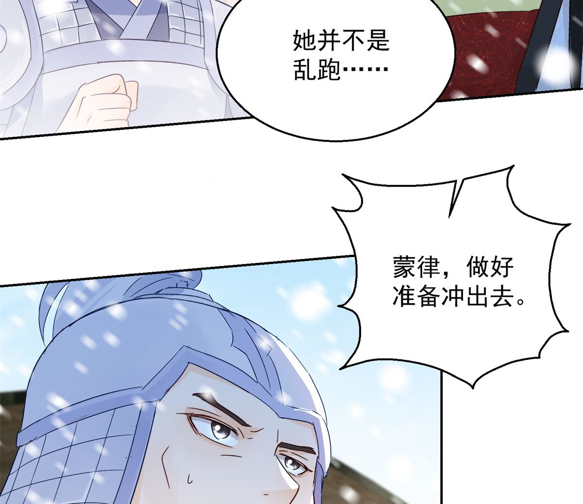 第100话 关山雪女(1/2)-第100话