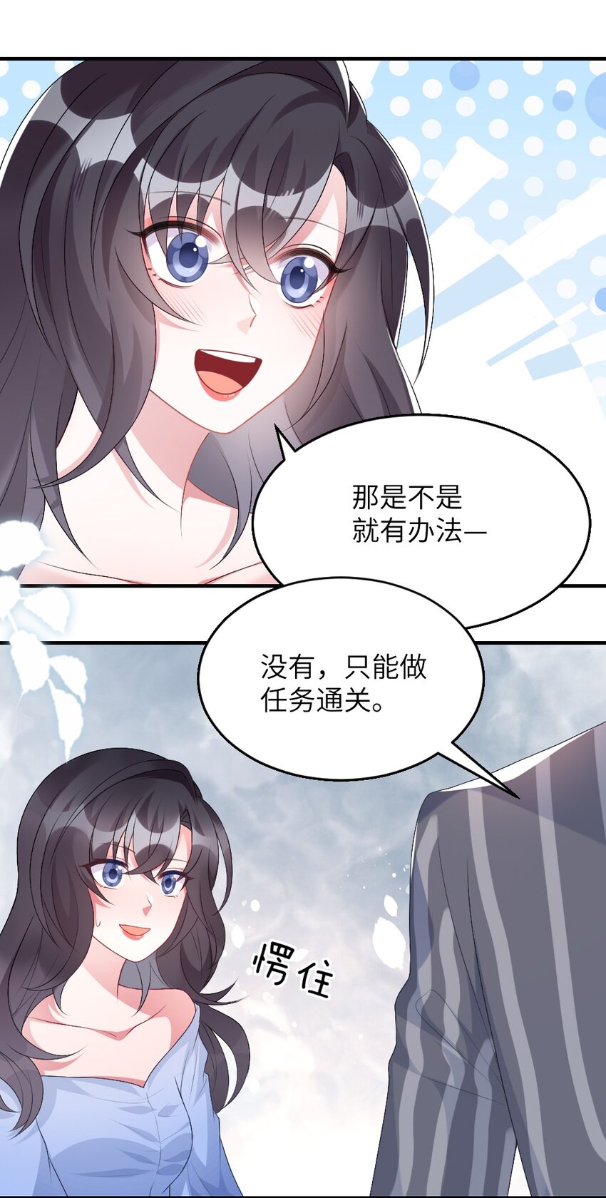 002 第一场战斗(1/2)-第2话