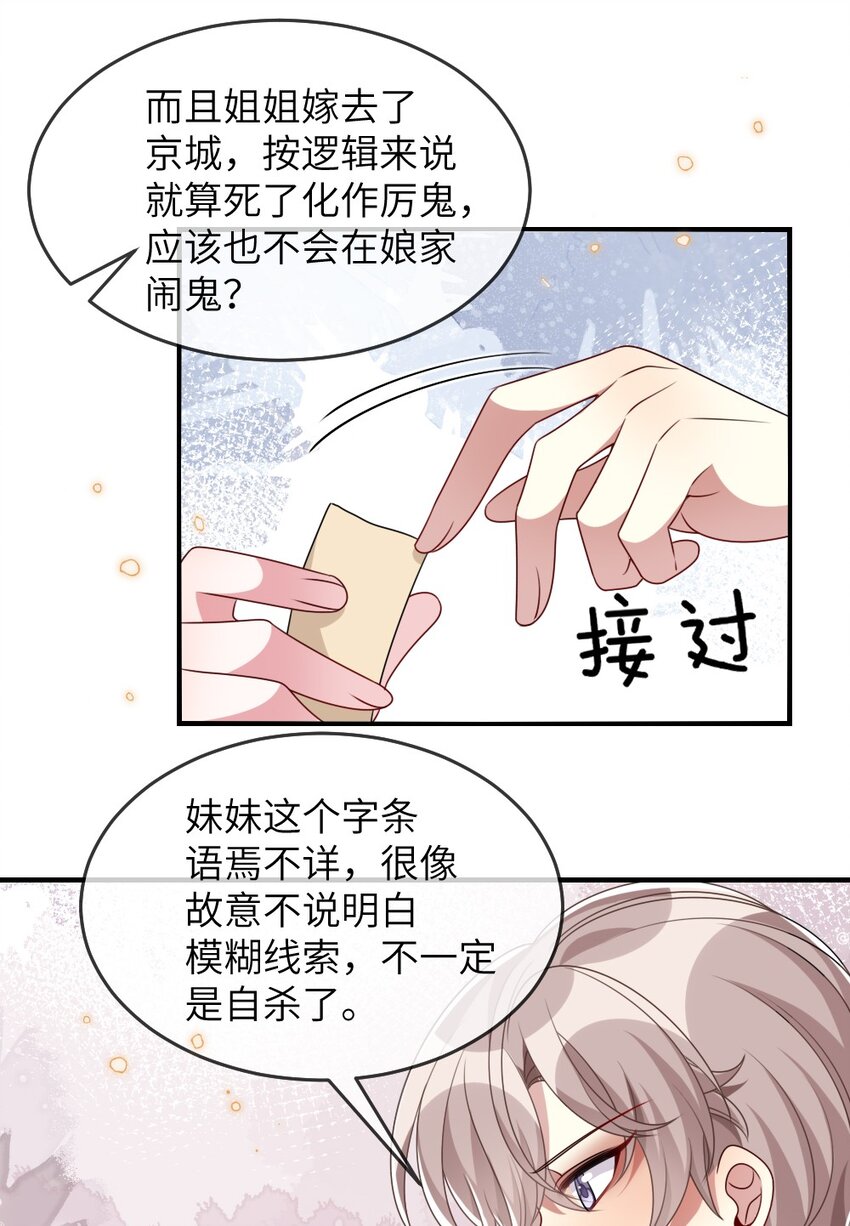 016 邬小唯和叶明的选择(1/2)-第16话