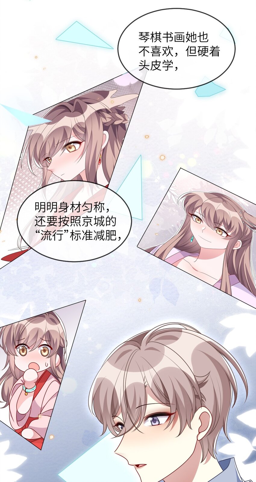 016 邬小唯和叶明的选择(1/2)-第16话