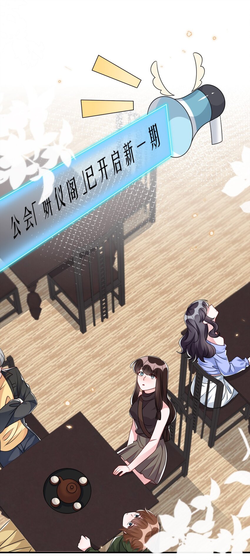 018 想试试怎么着-第18话
