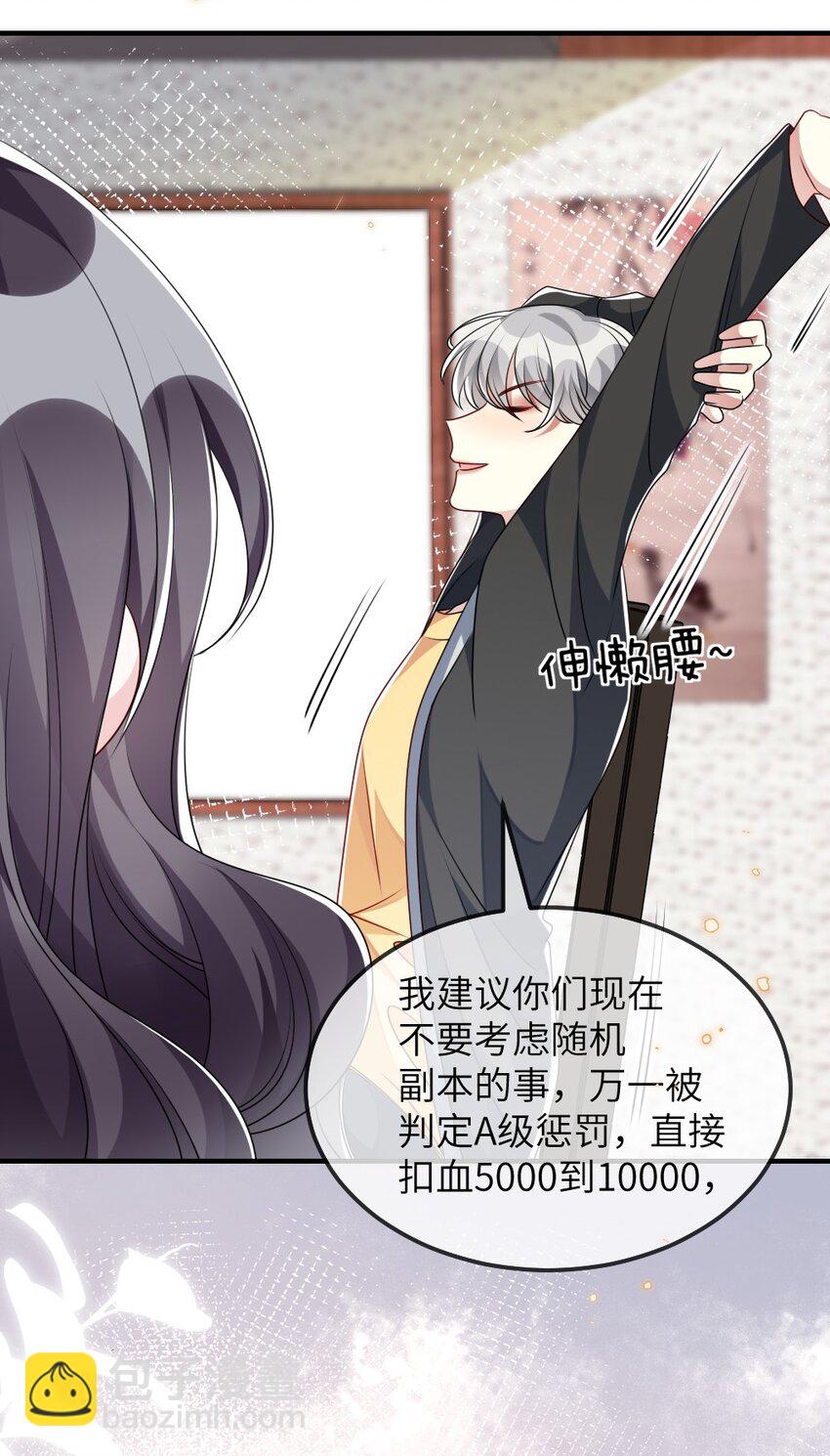 018 想试试怎么着-第18话