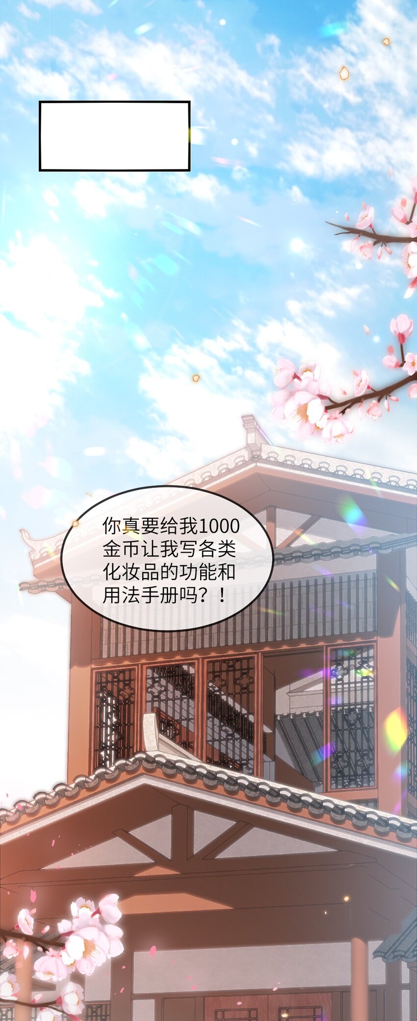 018 想试试怎么着-第18话