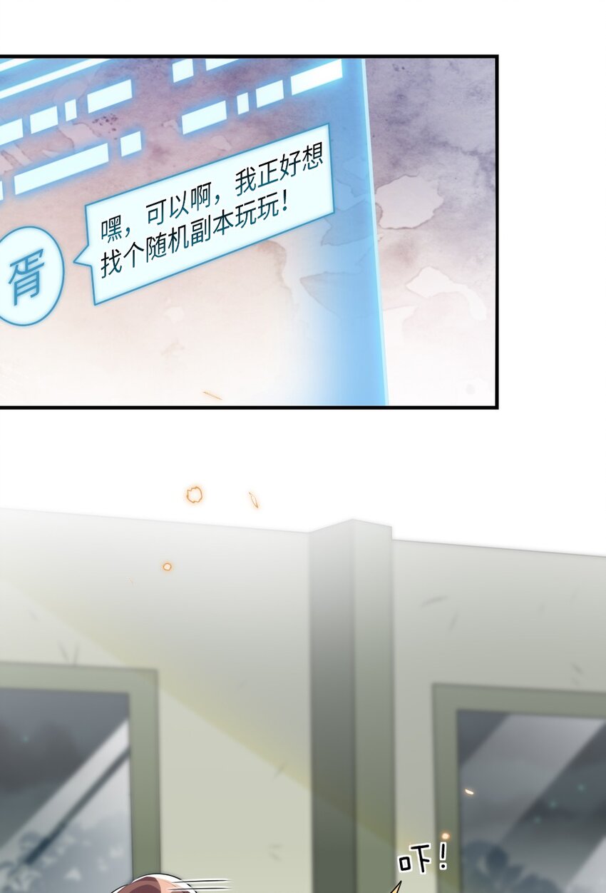 024 新副本与新技能(1/2)-第24话